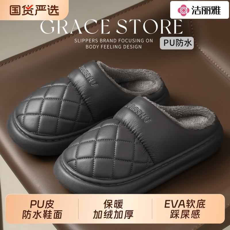 洁丽雅防水棉拖鞋老人保暖厚底冬
