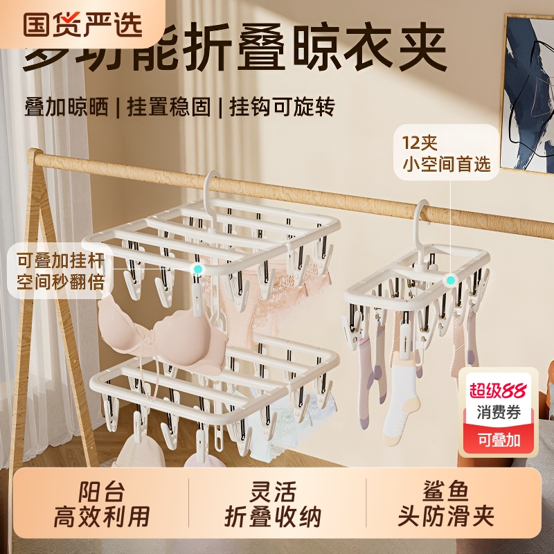 衣架宿舍用学生折叠衣架便携旅游晾衣架多夹子挂袜子架晒袜子神器