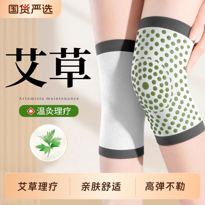 艾草护膝保暖男女士关节薄款夏季老年人膝盖损伤专用发热护套防滑