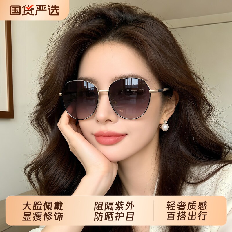 新款户外墨镜女士高级感防紫外线大脸显瘦开车防晒太阳眼镜镜片