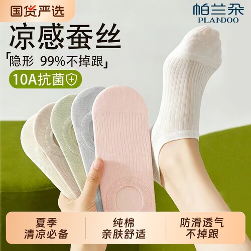 桑蚕丝袜子女船袜春夏季