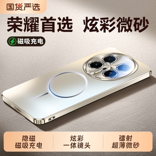 适用荣耀magic8pro手机壳新款honorMagic8磨砂磁吸镜头全包magic7超薄防摔高级感男女magic6简约硅胶情侣魔术