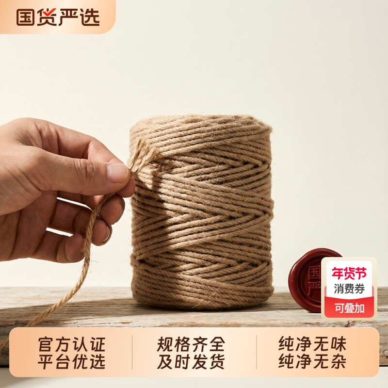 麻绳diy鹦鹉树枝站架手工猫爬架绳粗线装饰品水管猫抓剑麻绳子