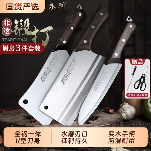 永利菜刀不锈钢切片刀锻打超快锋利厨师刀具切肉刀切菜刀开刃家用