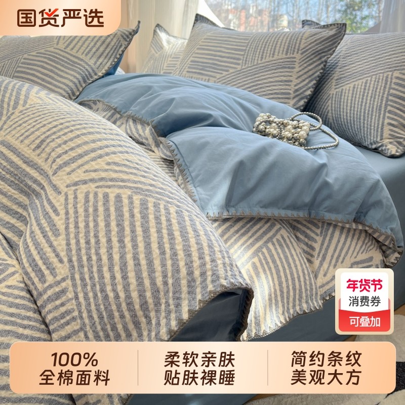 朵亚之星床上四件套全棉纯棉四季通用三件套床单被套床笠床品套件