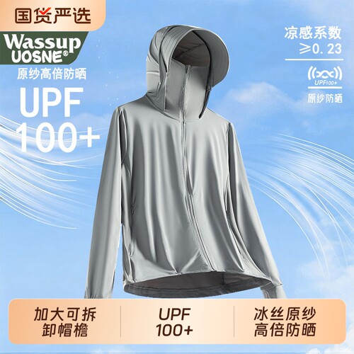 wassup户外原纱冰丝UPF100薄款骑行防紫外线钓鱼防晒服冰感防晒衣