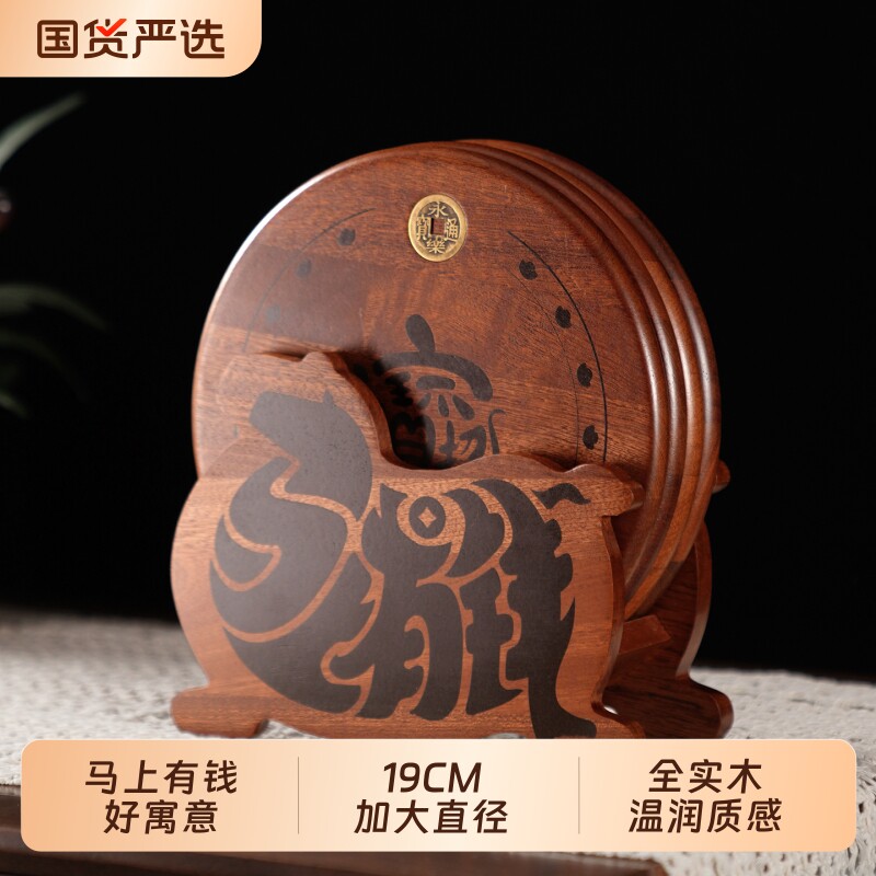 马上有钱实木隔热垫家用餐桌盘子桌面防烫垫木质砂锅锅垫餐厅收纳图片