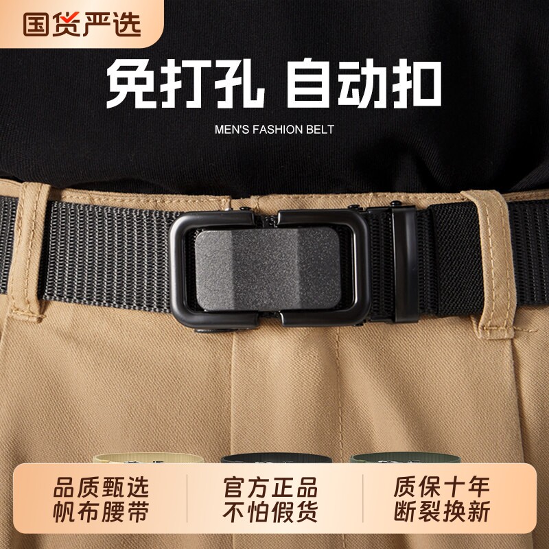 男士腰带潮年轻人帆布军训皮带自动扣编织尼龙休闲学生潮流裤腰带