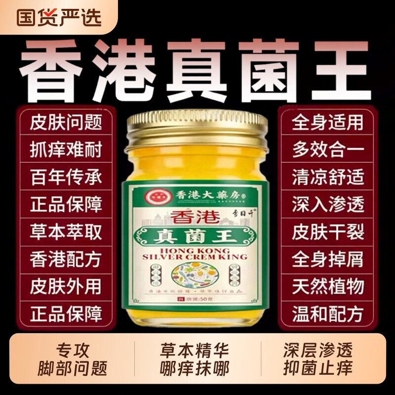 真菌王药膏官方正品旗舰店气止痒脱皮杀菌感染专特医效用糜烂脚趾