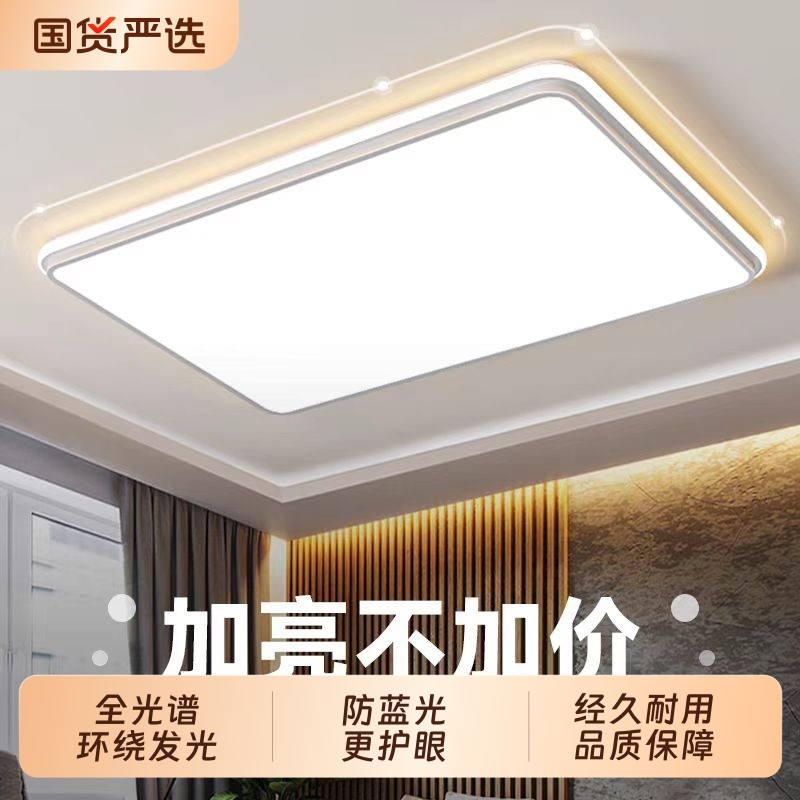 绿源2025新款LED吸顶灯全光谱护眼卧室灯现代客厅灯具长方形餐