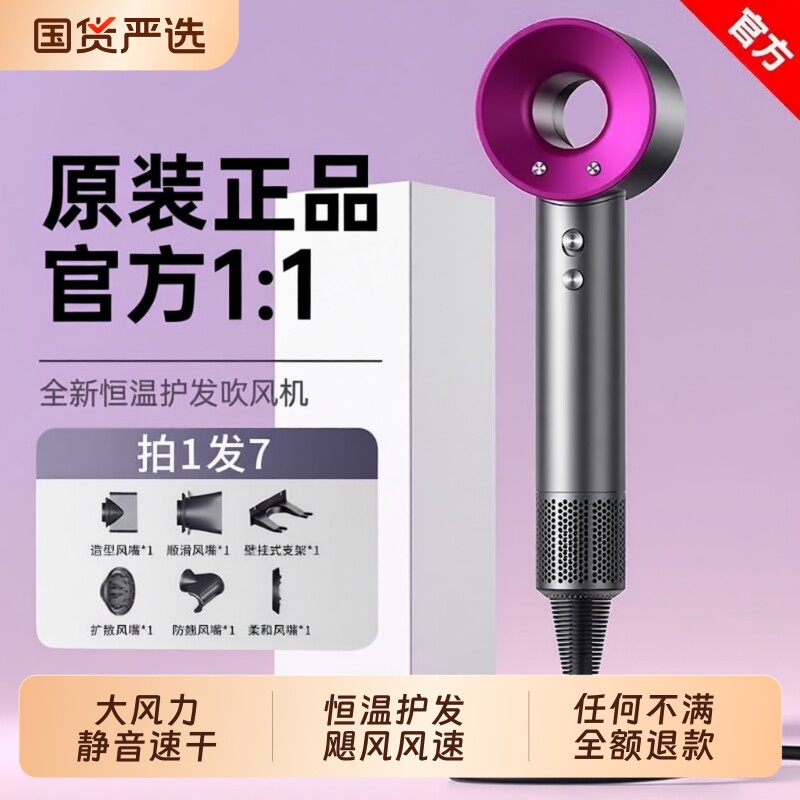 华强北经典森紫磁吸风风嘴高速吹风机负离子护发家用电吹风