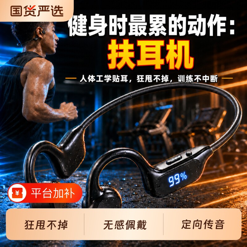 骨传导蓝牙耳机运动挂耳无线防水跑步骑行专用插卡专业健身训练