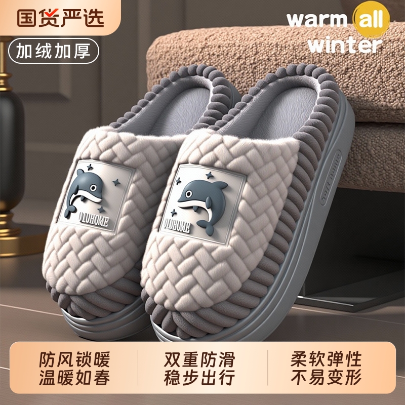 2025棉拖鞋男士冬季新款居室内防滑加厚底保暖女毛毛拖鞋情侣加绒