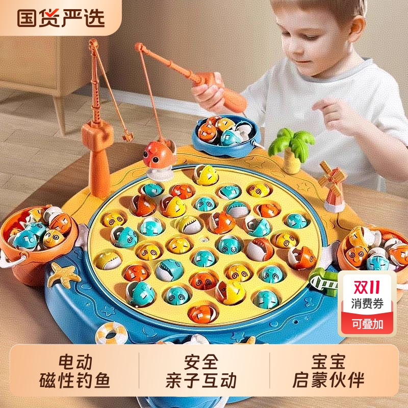 儿童益智电动磁吸钓鱼玩具