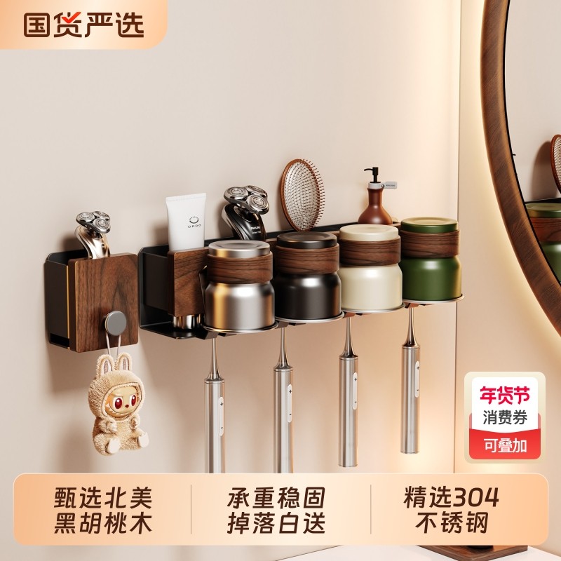 胡桃木牙刷置物架卫生间免打孔壁挂式电动牙刷牙杯漱口杯收纳牙膏