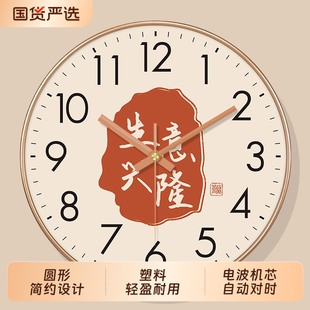 大气钟表时钟挂客厅家用挂墙免打孔创意兴隆电波钟静音卧室餐厅