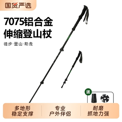sunnyhike登山杖轻便省力