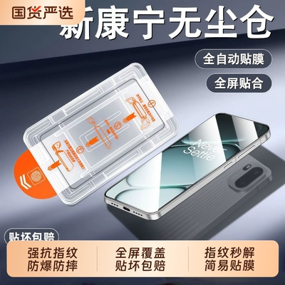 适用一加ace6钢化膜Ace6至尊版/ace5竞速版5Pro/ace3v/2v秒贴无尘仓115t/13T/10T/9RT全屏turbo6v手机膜新机