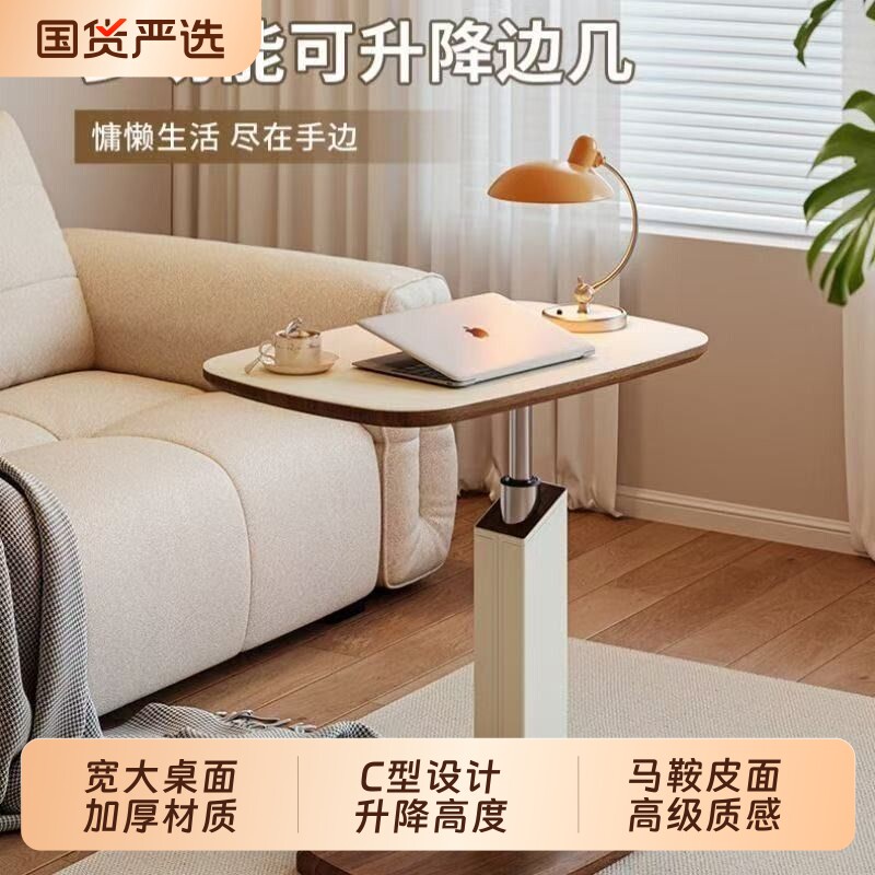 马鞍皮可升降边几沙发茶几客厅电脑桌可旋转床边桌可移动升降桌子