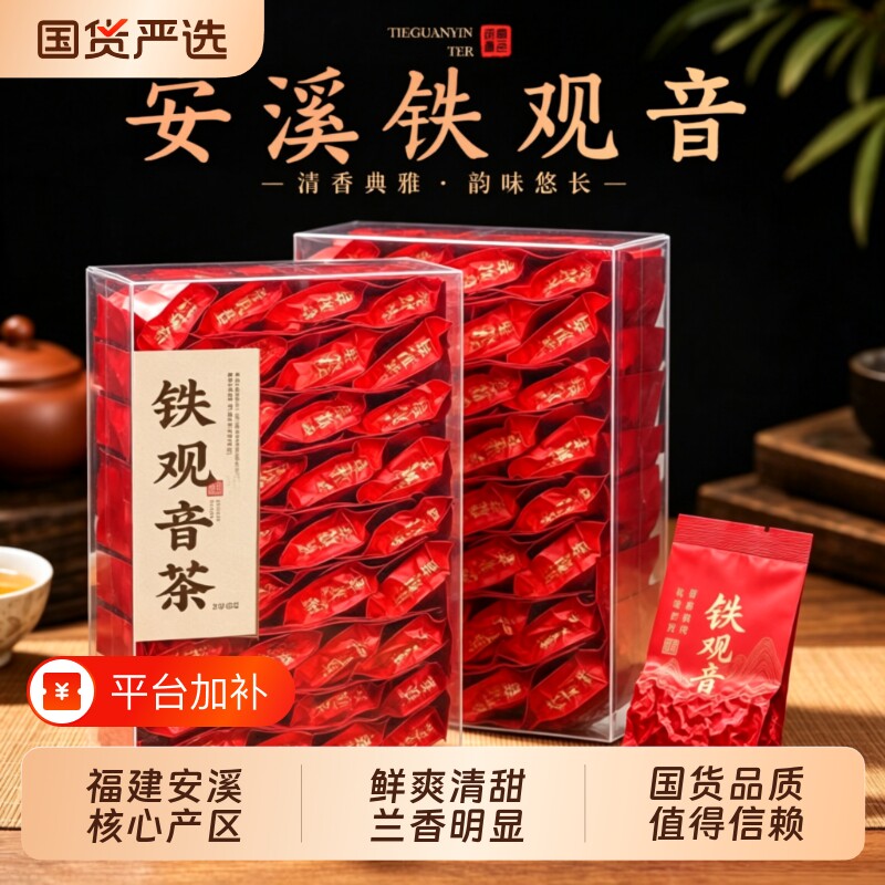 安溪铁观音正宗高山乌龙茶浓香型新茶茶叶兰花香春茶散装口粮国货