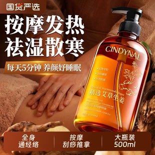 生姜艾草按摩精油全身体通经络排毒开背推拿刮痧驱寒湿官方旗舰店