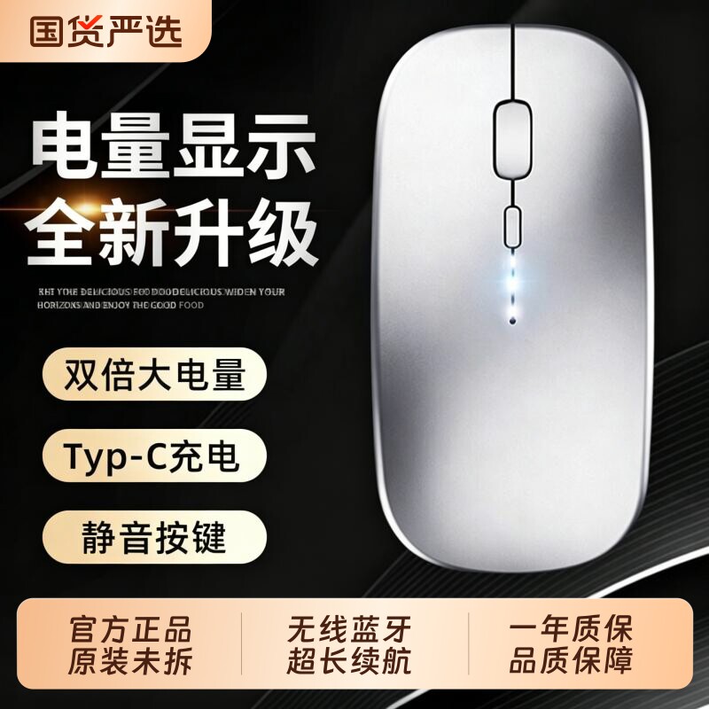 无线鼠标静音无声蓝牙笔记本电脑办公通用可充电男女适用苹果华为