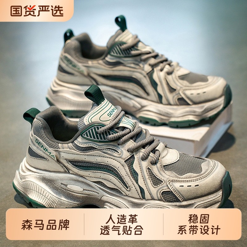 森马网红爆款男鞋夏季透气网面运动休闲跑步厚底增高复古老爹潮鞋,流行男鞋,时尚休闲鞋,淘宝优惠券,粉丝福利购,淘宝优惠卷