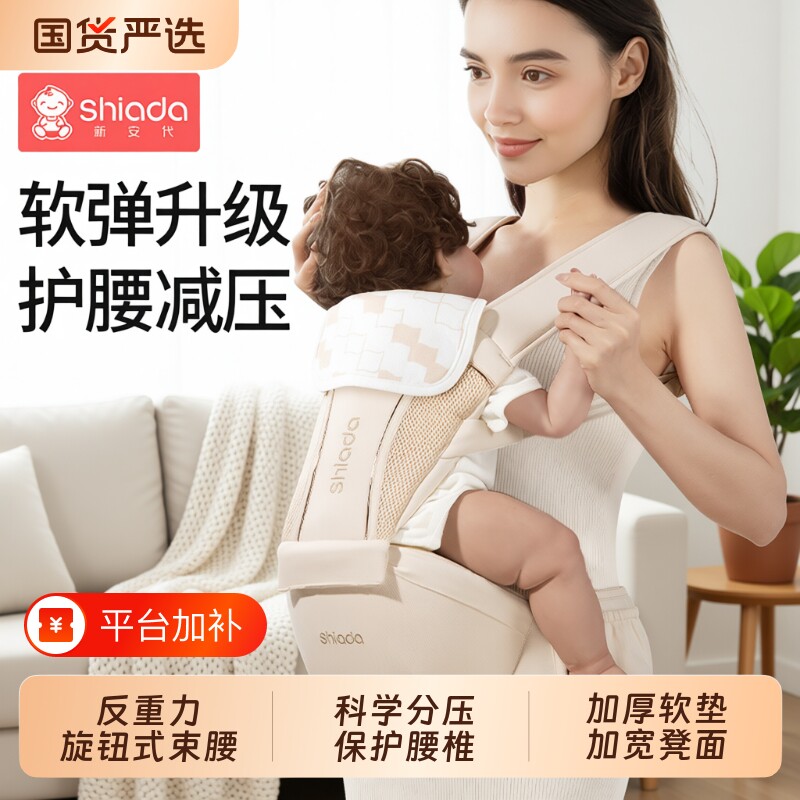 新安代云感腰凳背带二合一婴儿外出轻便四季多功能抱娃护肚可拆卸