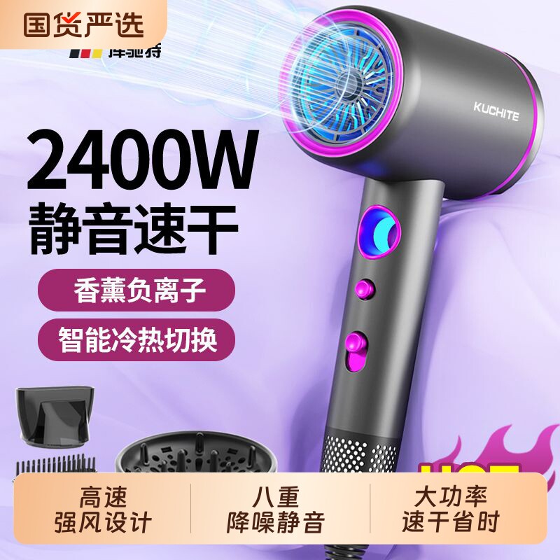 德国高速吹风机家用负离子护发理发店大功率速干电吹风筒G777静音