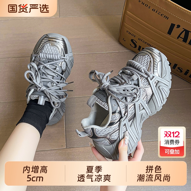 夏季新款厚底增高6cm8CM老爹鞋女欧洲站高级感小众女鞋慢跑运动鞋