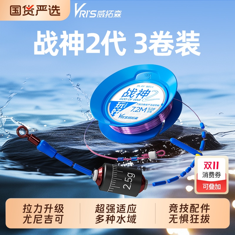 威拓森强拉力线组|千人回购