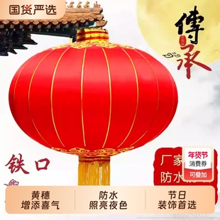 大红铁口灯笼广告户外装饰绸缎红灯笼大门口防雨绸布阳台防水传统