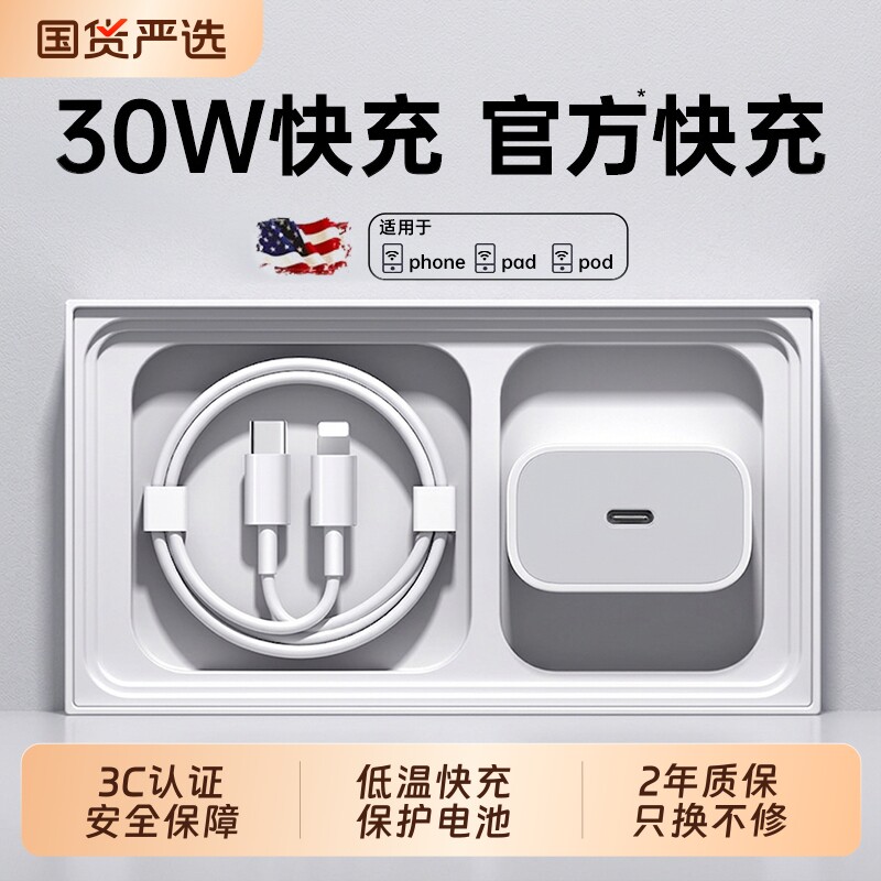 【认证快充】【30W快充】senhomtog适用苹果17充电器头