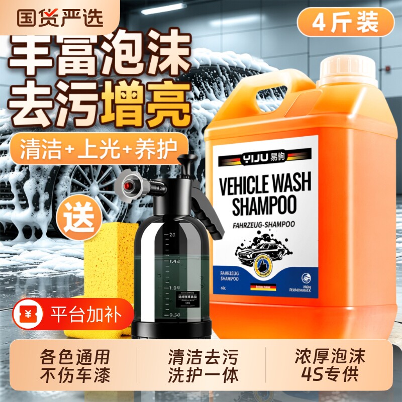 洗车泡沫液水蜡强力去污汽车专用清洗清洁剂pa喷壶高泡打蜡电动车