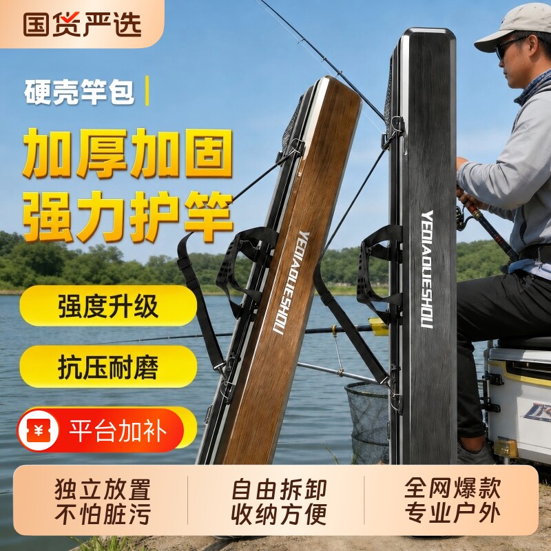2026新款防水鱼竿包硬壳渔具包台钓竿包矶竿包路亚包鱼具包海杆包