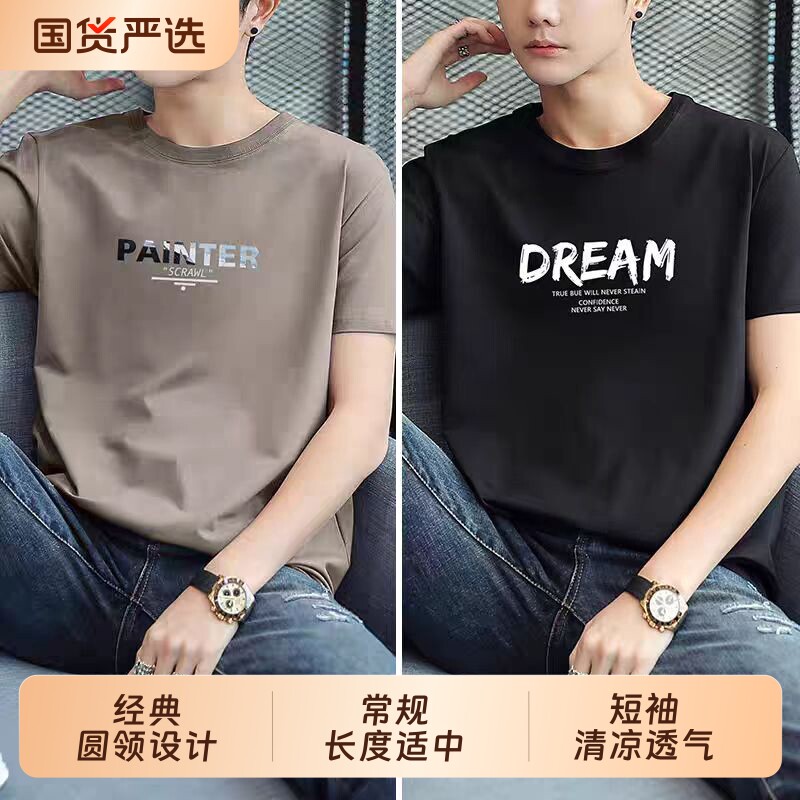 品牌纯棉短袖T恤男2026新款半袖打底衫圆领印花上衣白色时尚黑色