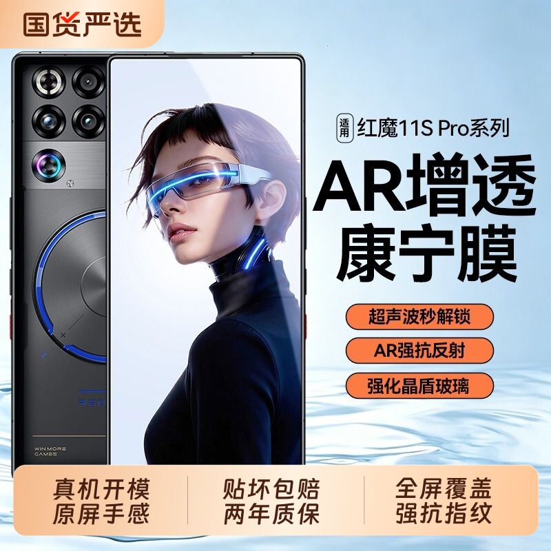 适用红魔11sPro钢化膜新款11spro+手机膜努比亚11Air高清红魔10Pro+防摔全覆盖10Air无尘仓秒贴电竞9Pro贴膜图片