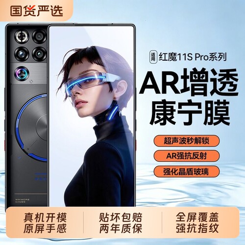 适用红魔11sPro钢化膜新款11spro+手机膜努比亚11Air高清红魔10Pro+防摔全覆盖10Air无尘仓秒贴电竞9Pro贴膜