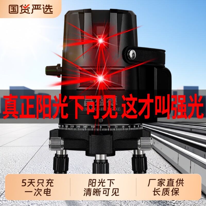 红外线户外激光水平仪高精度强光细线阳光下绿光3线5线室外红光图片
