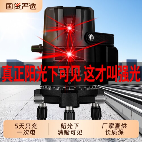 红外线激光水平仪高精度强光细线绿光3线5线室外专用自动调平红光