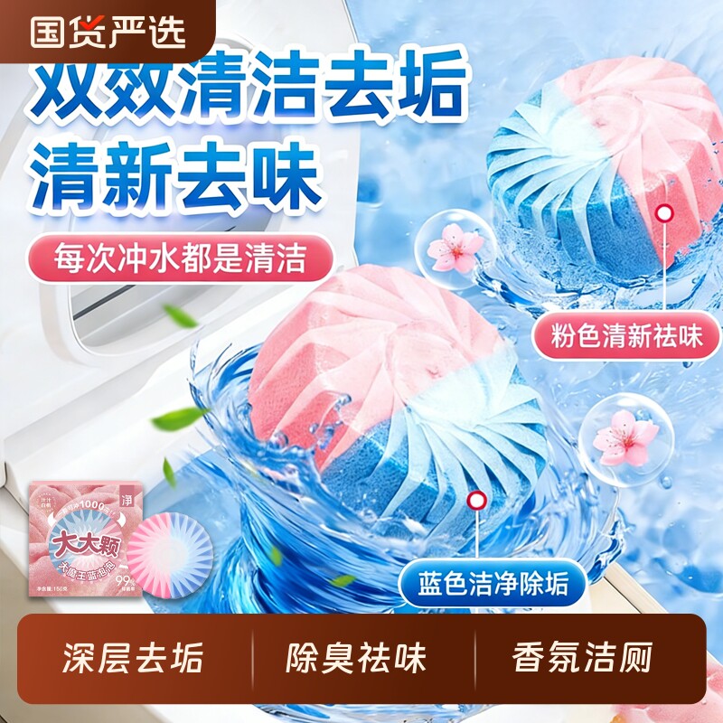 洁厕宝厕所马桶清洁剂强力除垢杀菌卫生间洁厕灵清香型除臭蓝泡泡