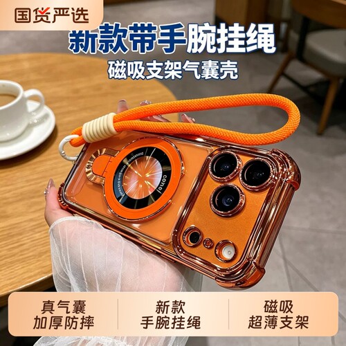 挂绳手机壳适用苹果17pro磁吸带支架iphone17promax新款16pm透明高级15镜头全包14气囊防摔13硅胶外壳超薄