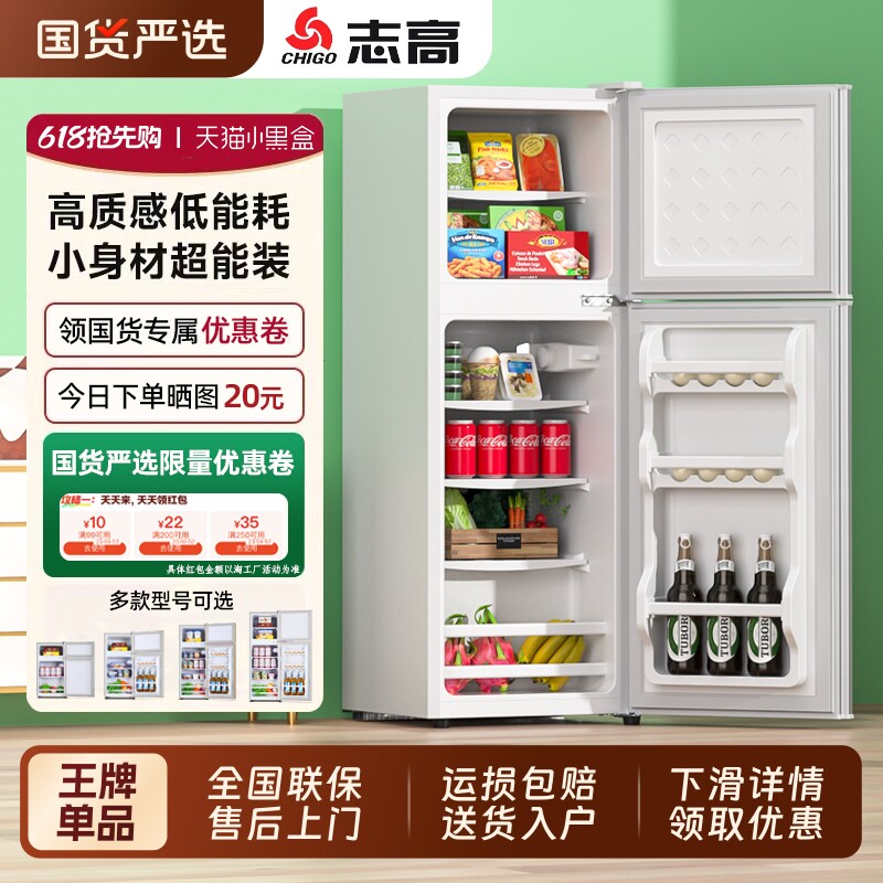 志高冰箱家用小型租房宿舍迷你办公室电冰箱冷冻冷藏直冷双门节能图片