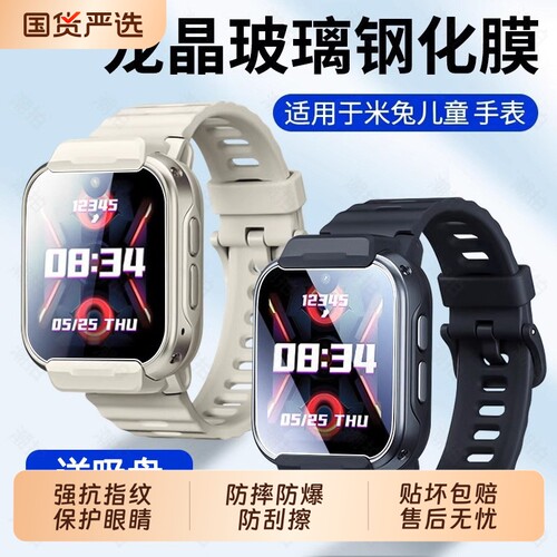 适用小米手表米兔6c钢化膜保护膜儿童C7A/5C/电话手表u2膜4c全屏6x高清7a防爆u1贴膜c7a学习手表6钢化玻璃7x