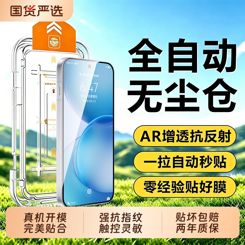 适用opporeno16钢化膜无尘仓reno16pro保护reno15钢化膜reno13系列reno12新款findx9系列x8s+钢化防摔x9spro图片