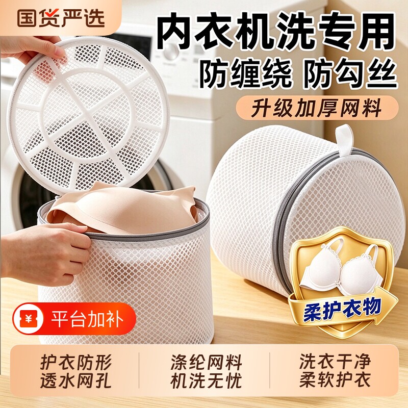 文胸袋洗衣袋防变形护洗袋洗衣机专用内衣过滤网袋机洗双层不变形