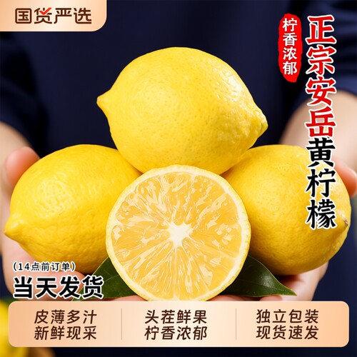 福瑞达薄香水甜柠檬|千人加购