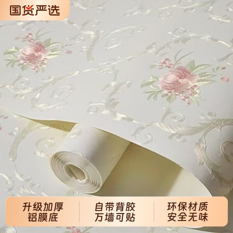 环保无纺布墙纸自粘墙贴铝膜加厚卧室客厅房间温馨壁纸防水防潮