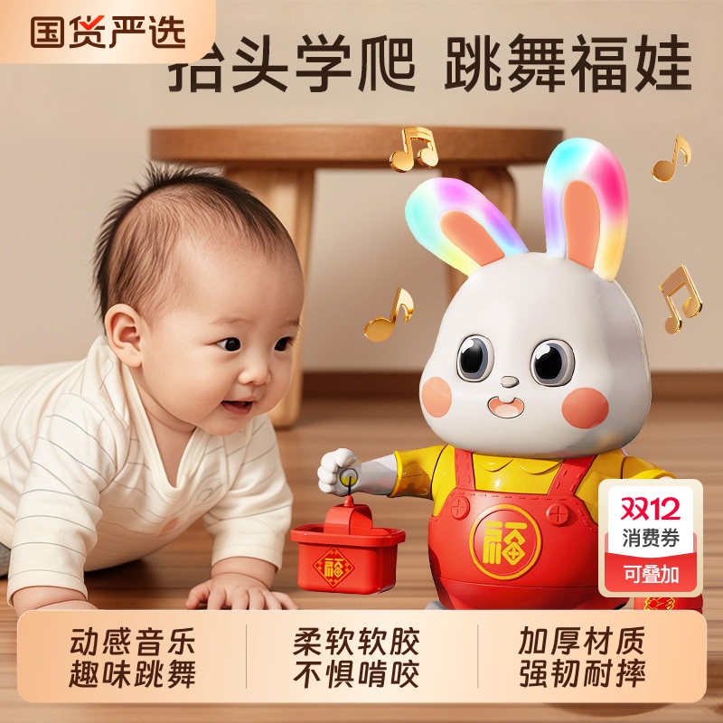 会唱歌跳舞的小福兔婴儿电动玩具