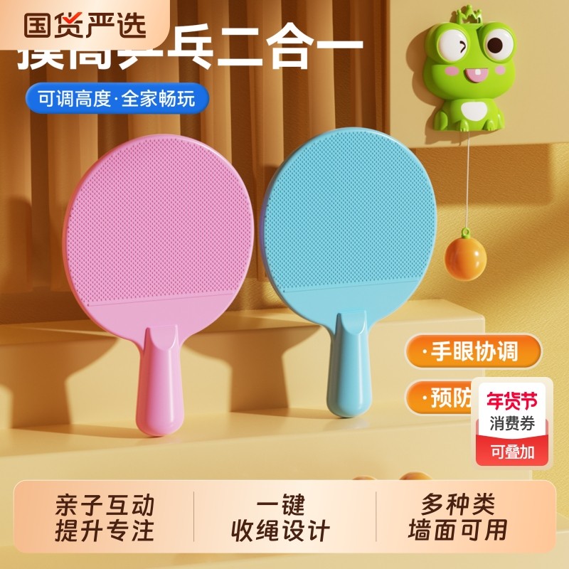 悬挂式乒乓球儿童训练器1到3岁2亲子互动室内6宝宝注意力益智玩具